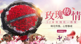 新疆哈密市鲜花速递